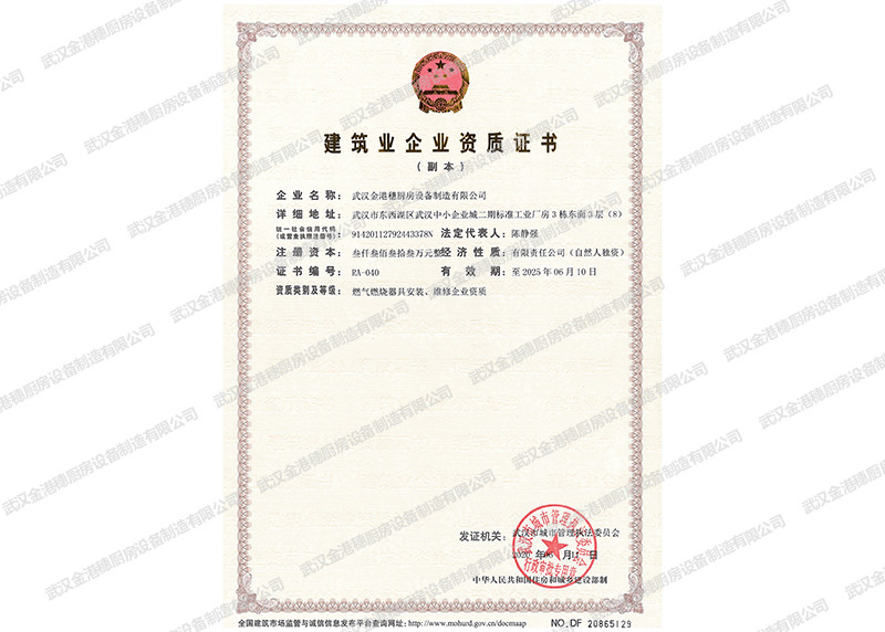 燃?xì)馊紵骶甙惭b、維修企業(yè)資質(zhì)